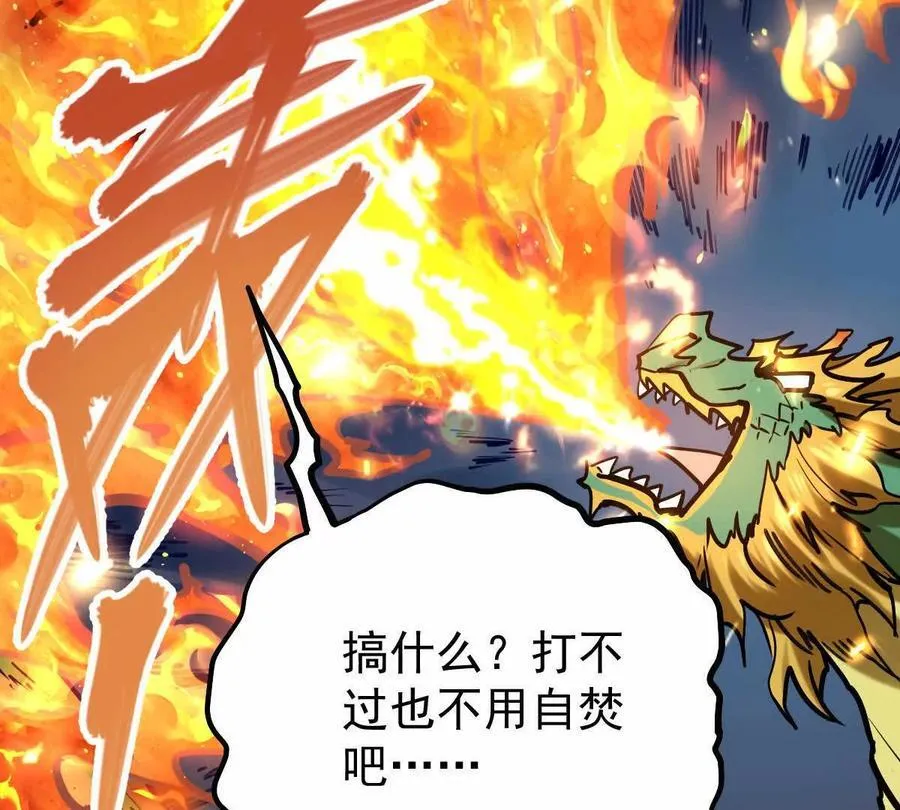 第25回 麒麟法身 第83页