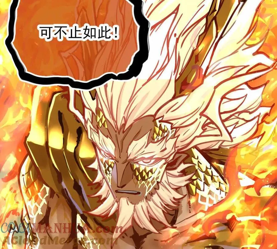 第25回 麒麟法身 第88页
