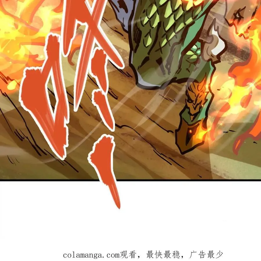 第25回 麒麟法身 第90页