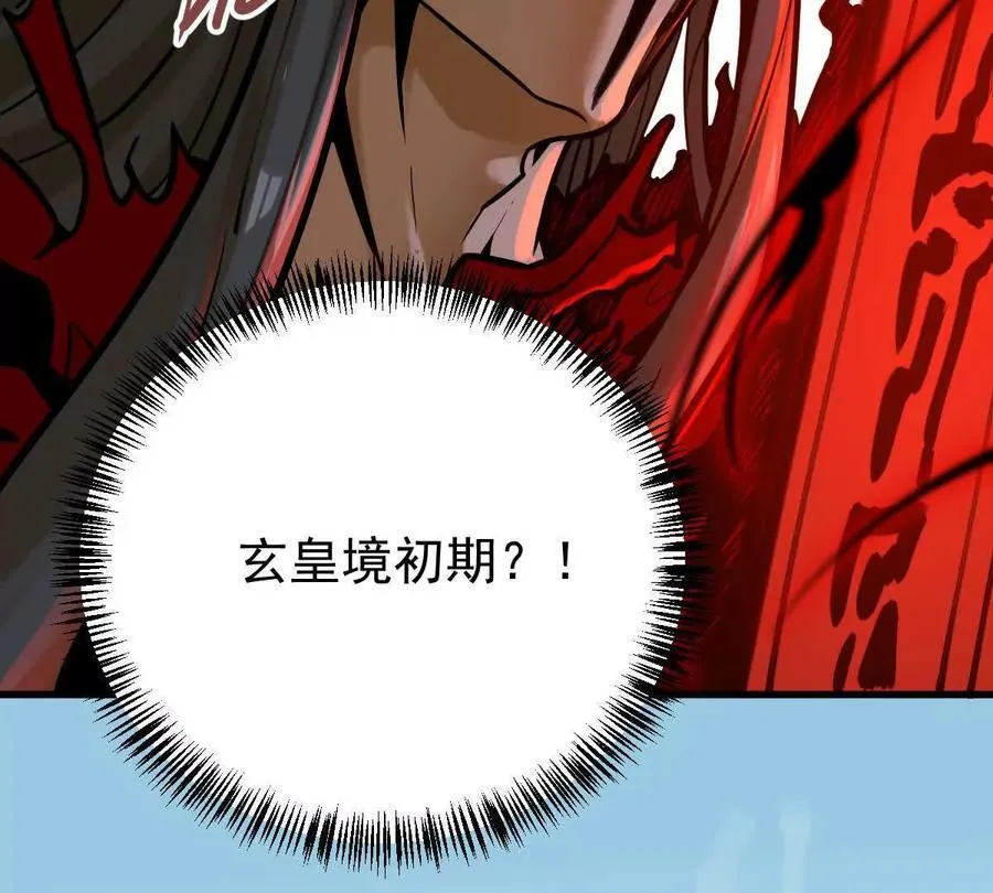 第26回 败北 第8页