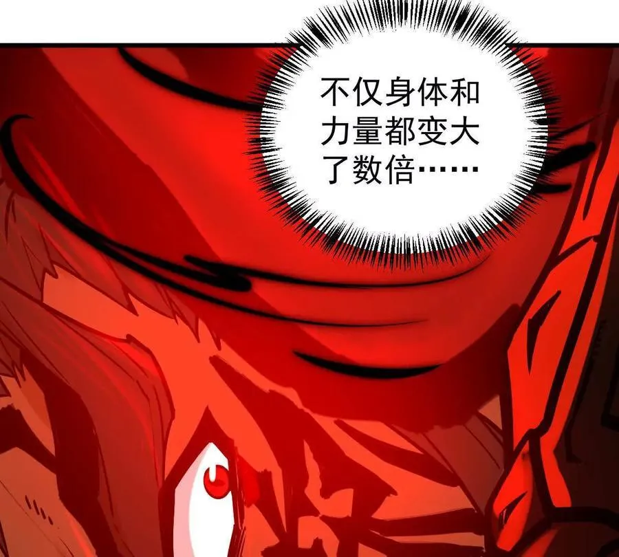 第26回 败北 第26页