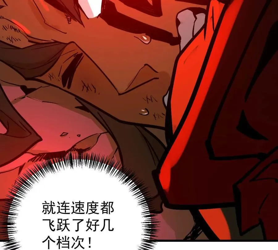 第26回 败北 第27页