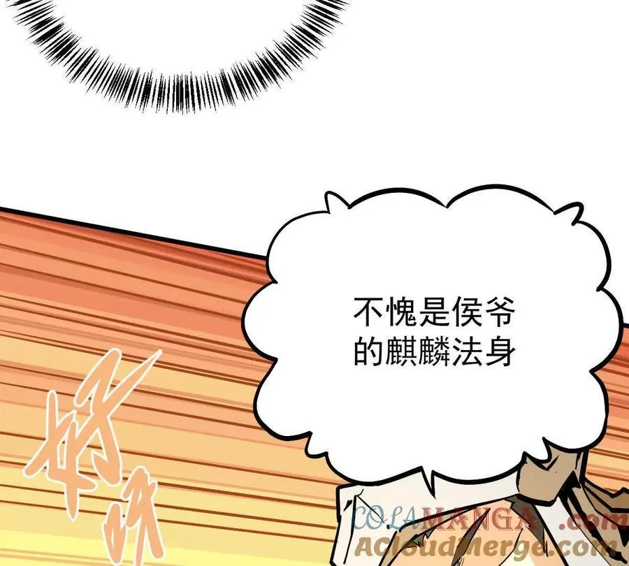 第26回 败北 第28页