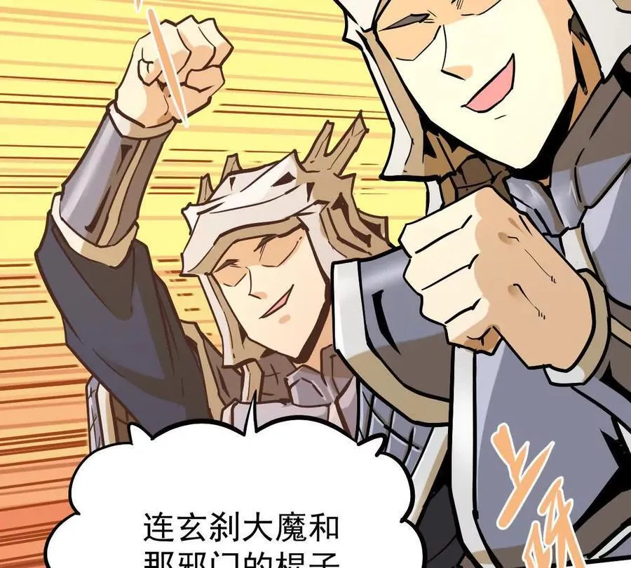 第26回 败北 第29页