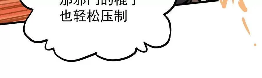 第26回 败北 第30页