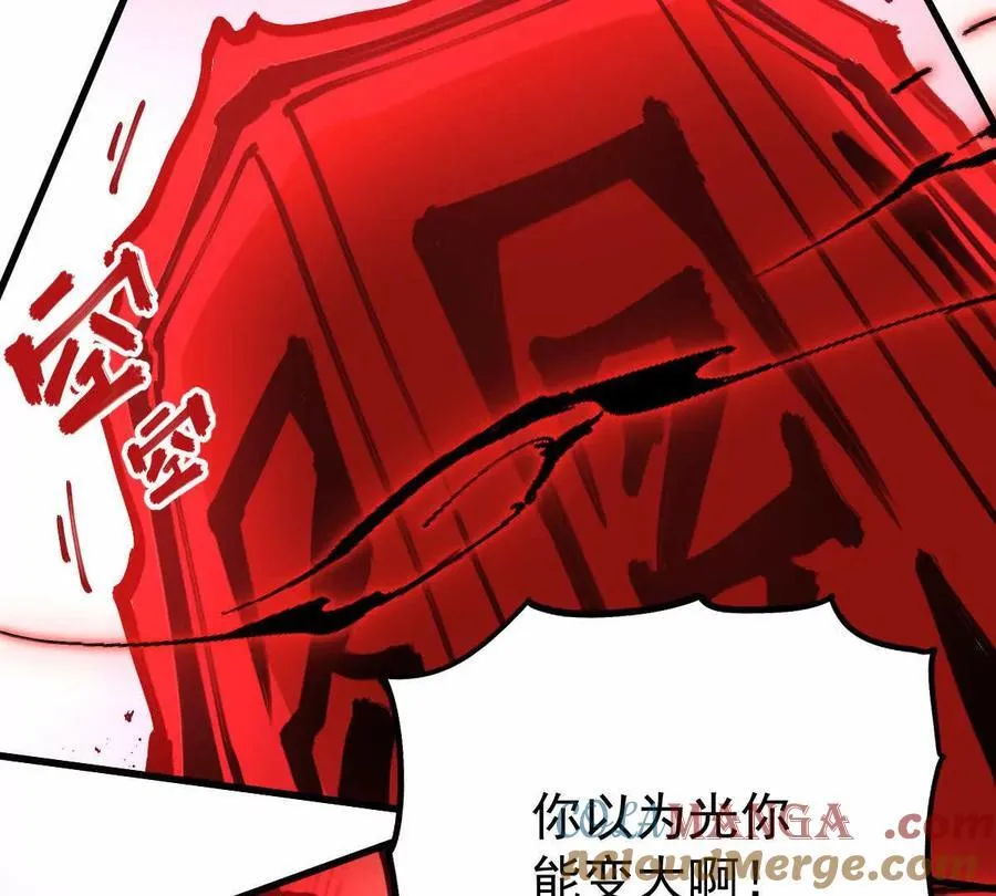 第26回 败北 第37页
