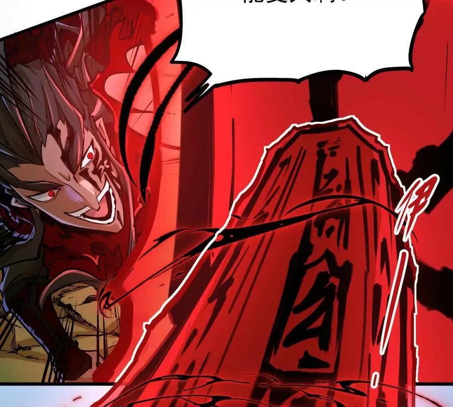 第26回 败北 第38页