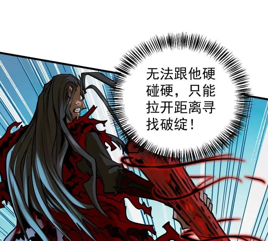第26回 败北 第53页