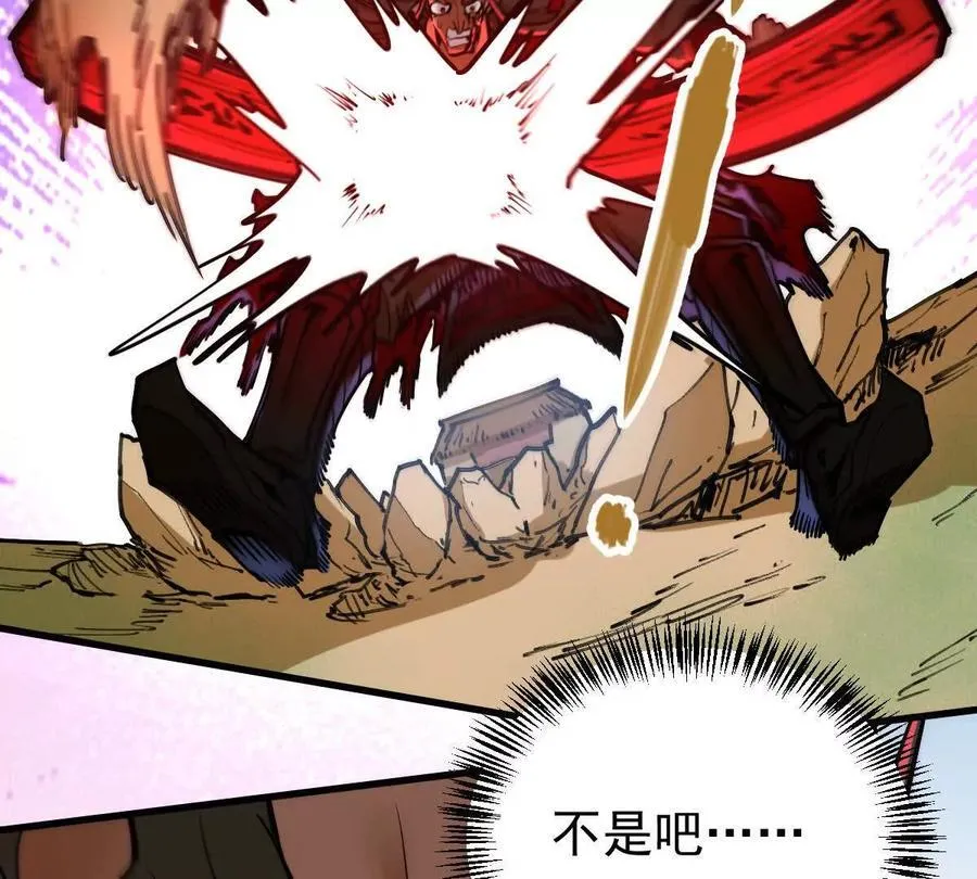 第26回 败北 第65页