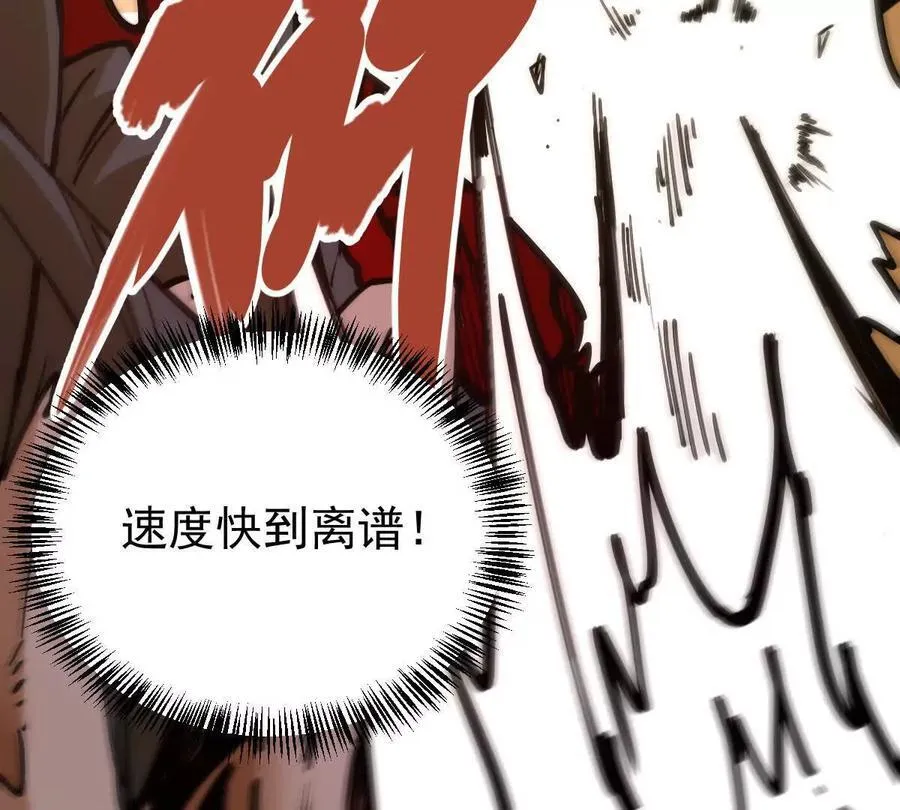 第26回 败北 第71页