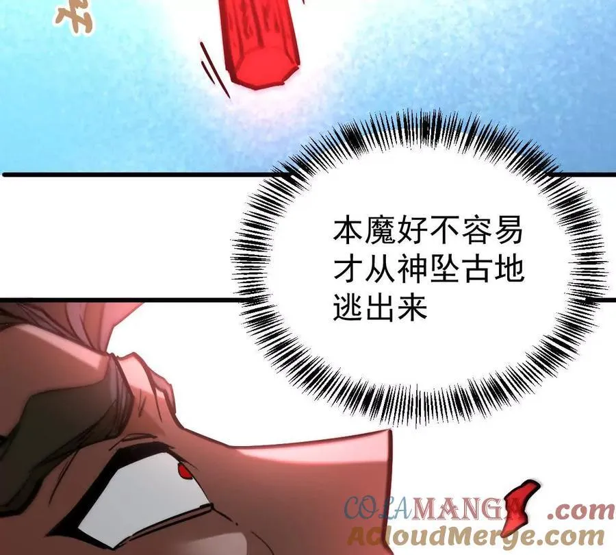 第26回 败北 第76页