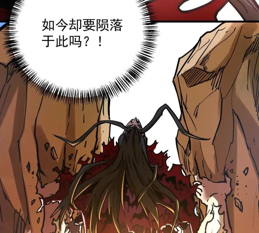 第26回 败北 第78页