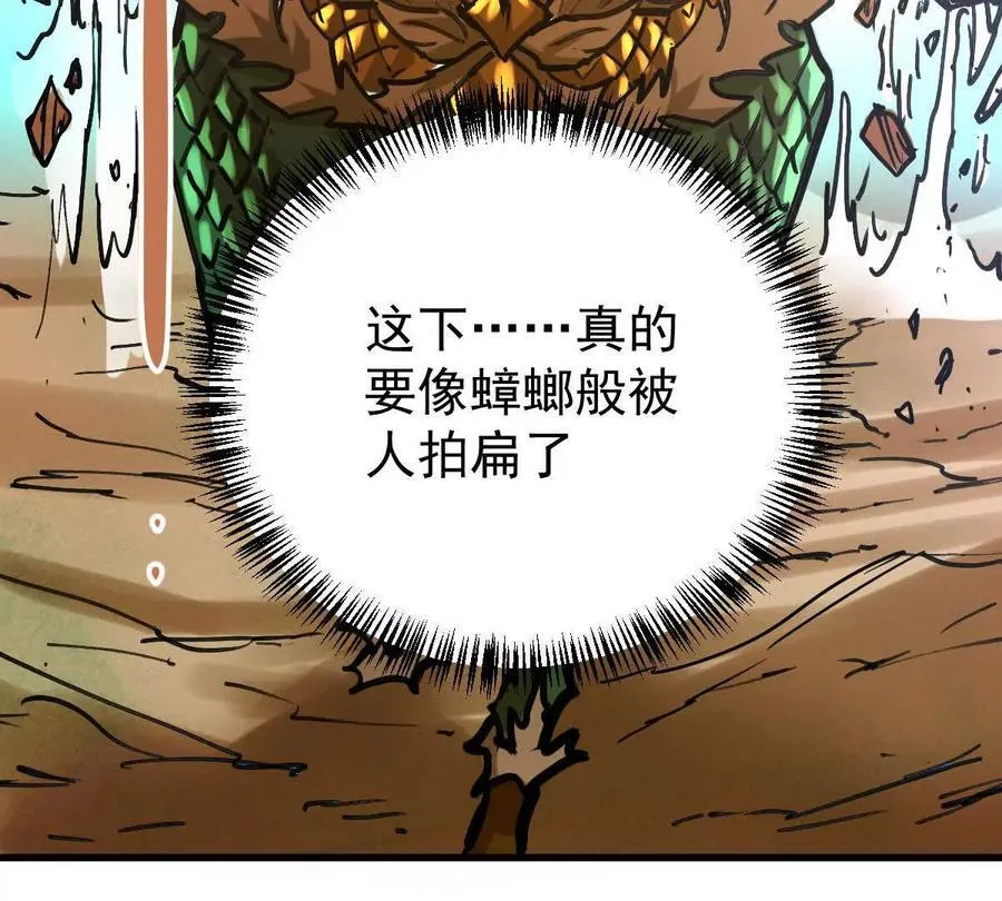 第26回 败北 第80页