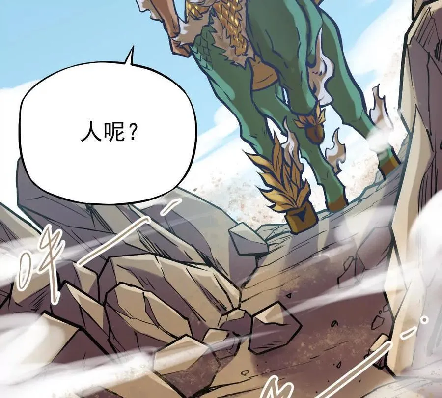 第27回 天地人剑 第8页
