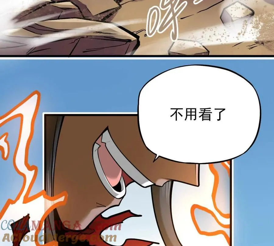 第27回 天地人剑 第9页