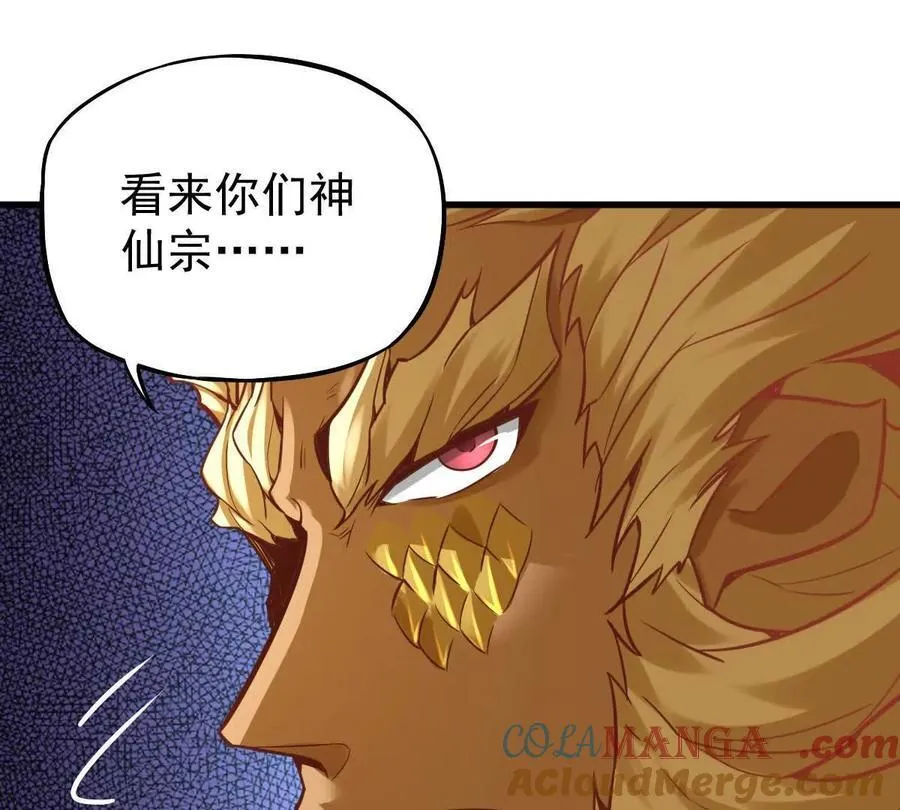 第27回 天地人剑 第13页