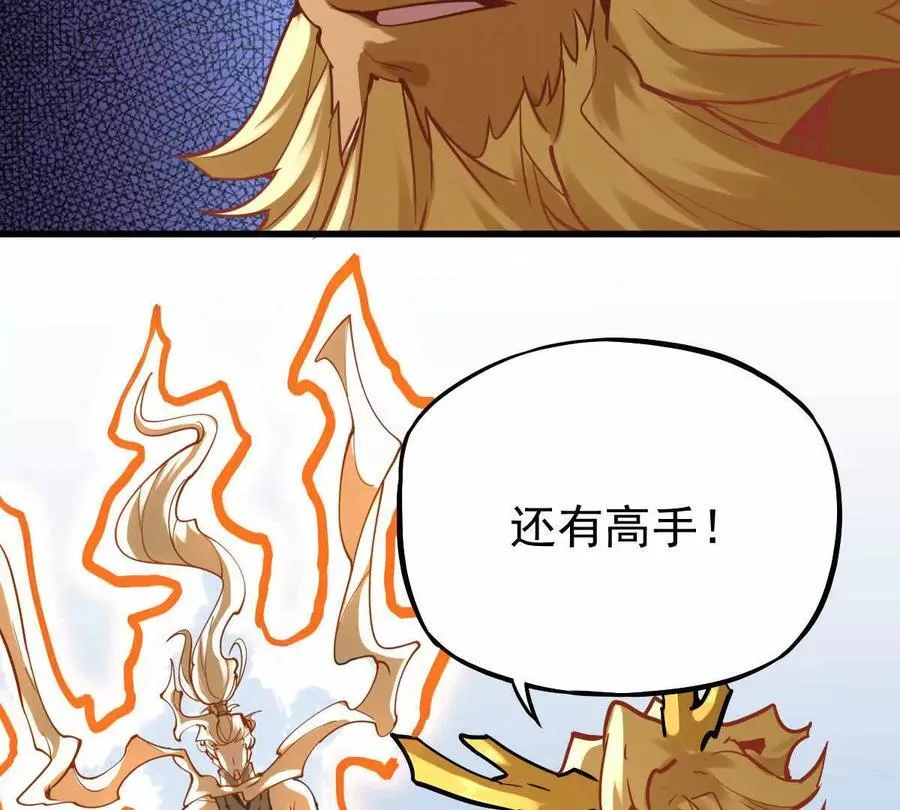 第27回 天地人剑 第14页
