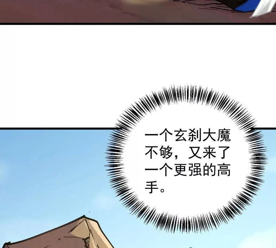 第27回 天地人剑 第23页