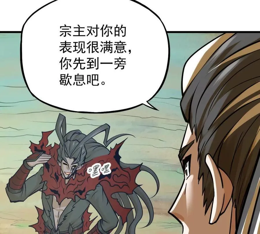 第27回 天地人剑 第26页