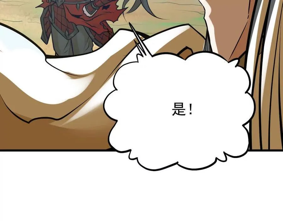 第27回 天地人剑 第27页