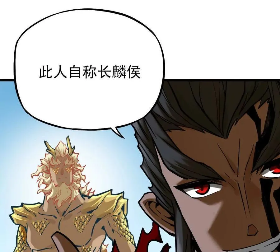 第27回 天地人剑 第28页