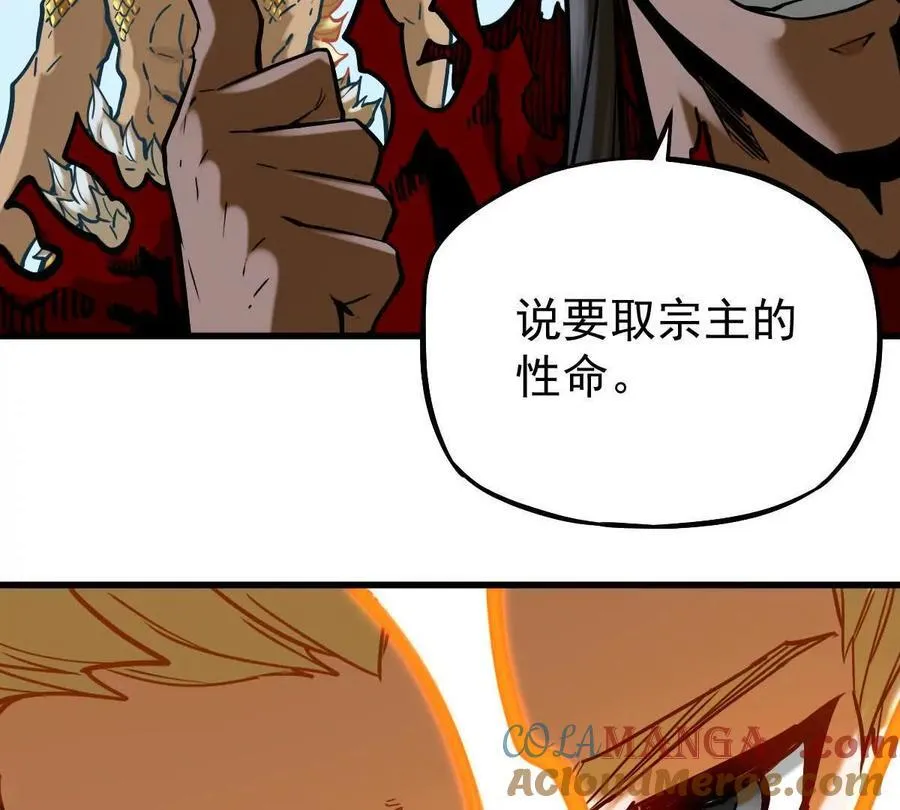 第27回 天地人剑 第29页