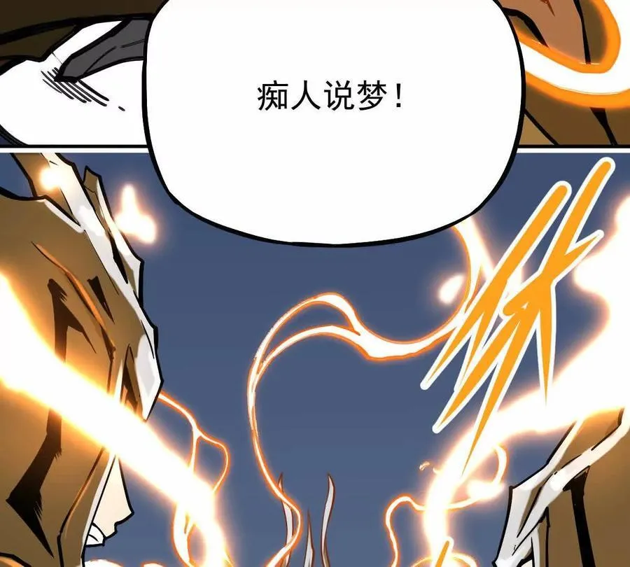 第27回 天地人剑 第31页