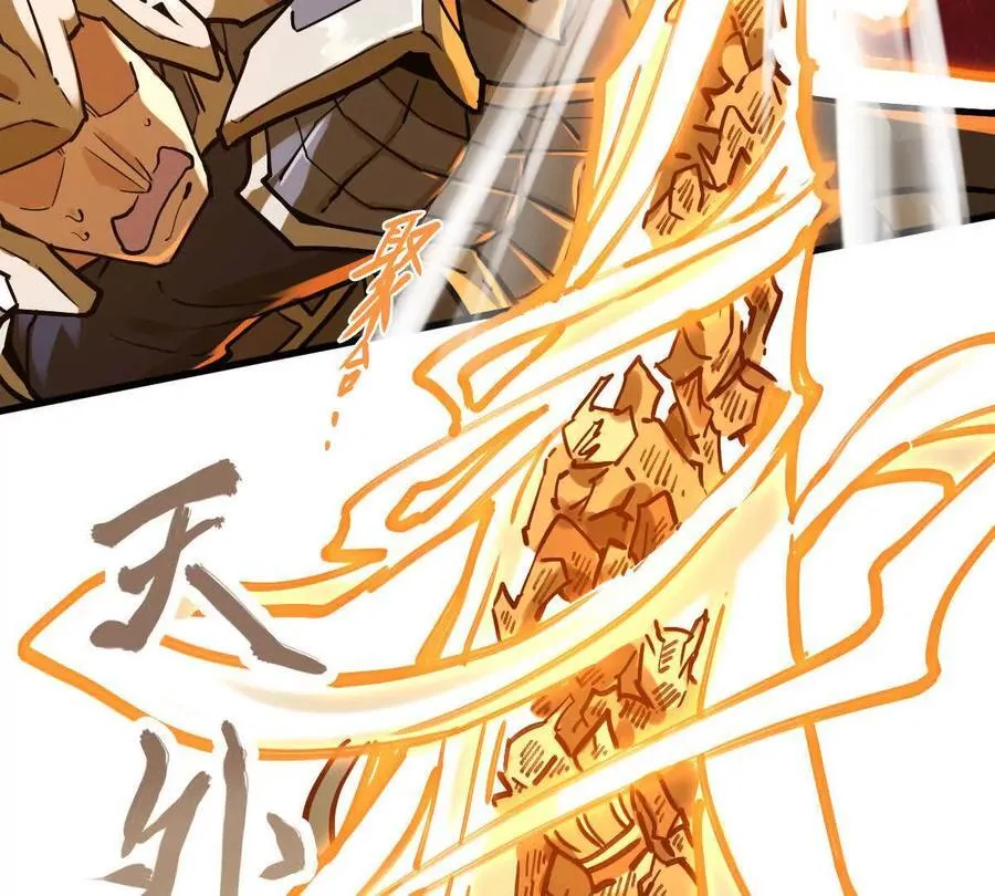 第27回 天地人剑 第42页