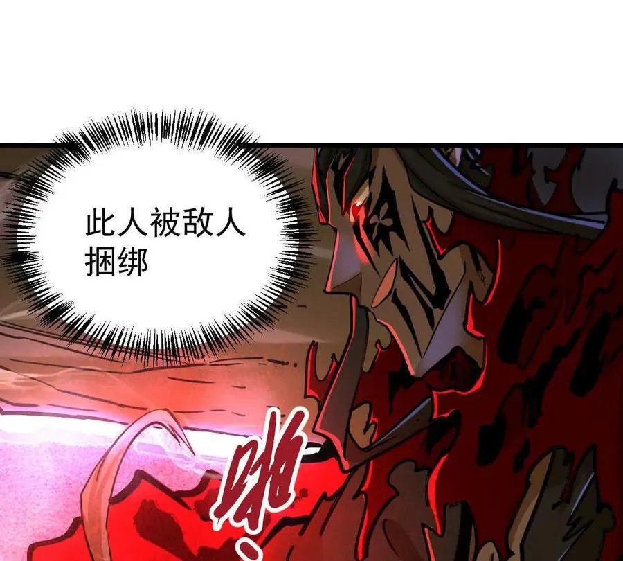 第27回 天地人剑 第75页