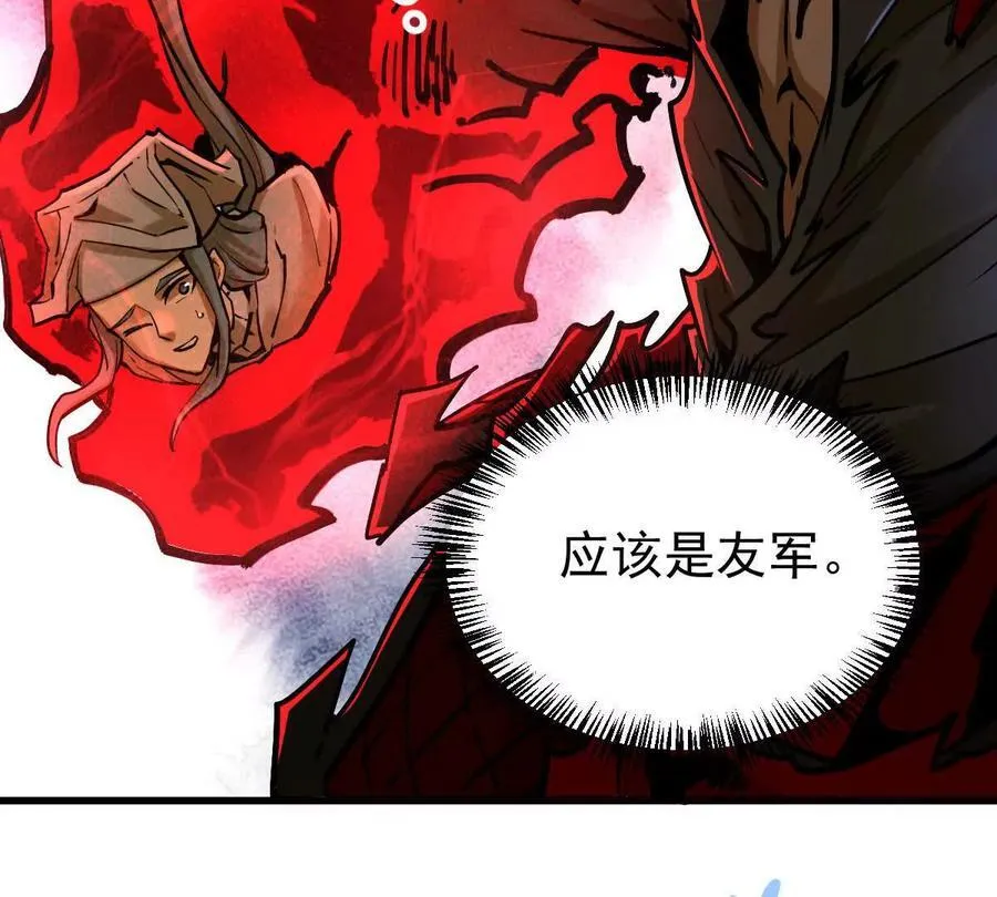 第27回 天地人剑 第76页