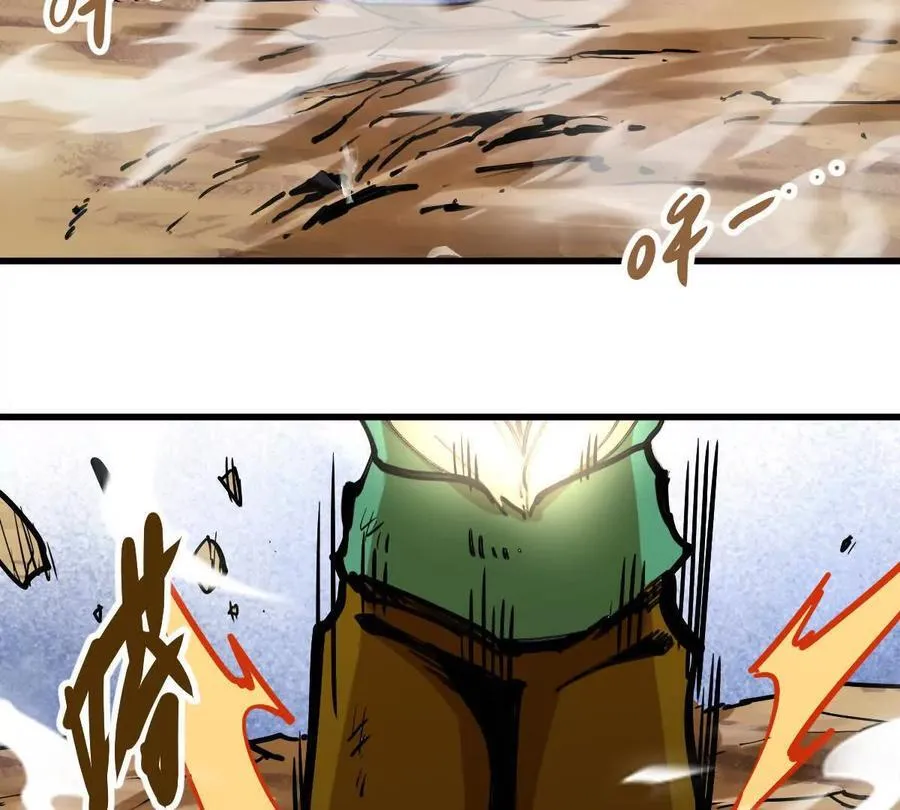 第27回 天地人剑 第83页