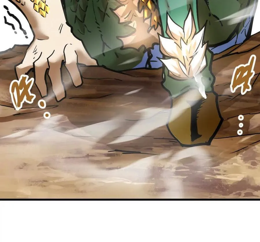 第27回 天地人剑 第86页