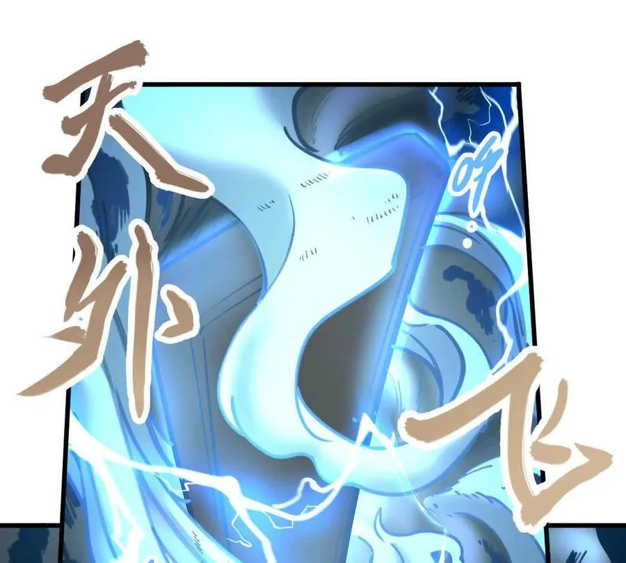 第27回 天地人剑 第87页
