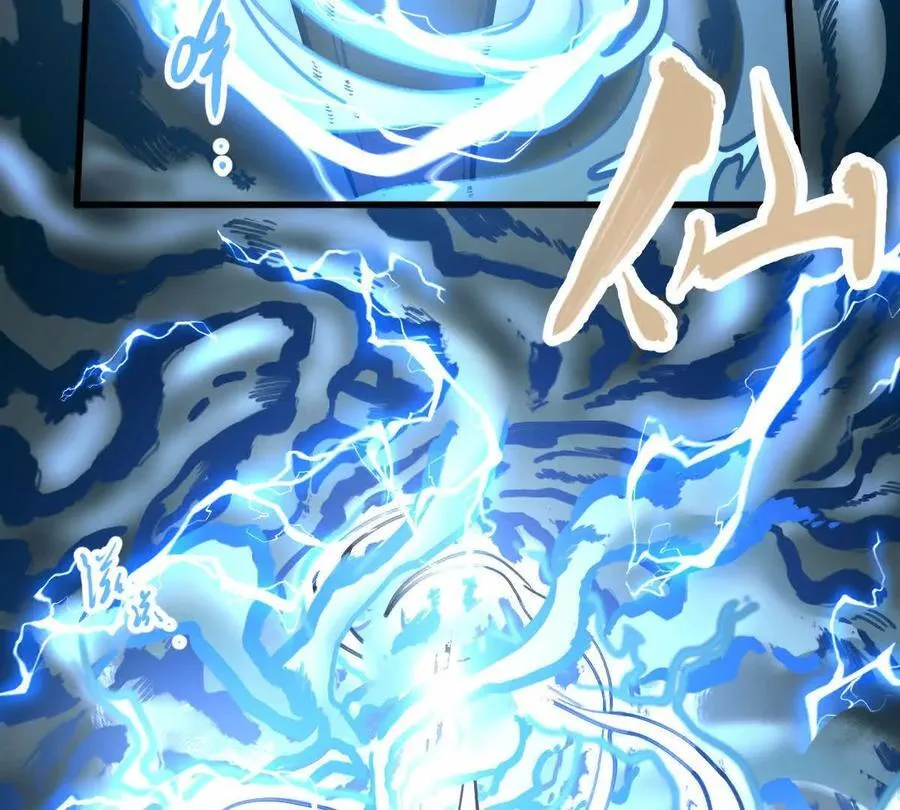第27回 天地人剑 第88页