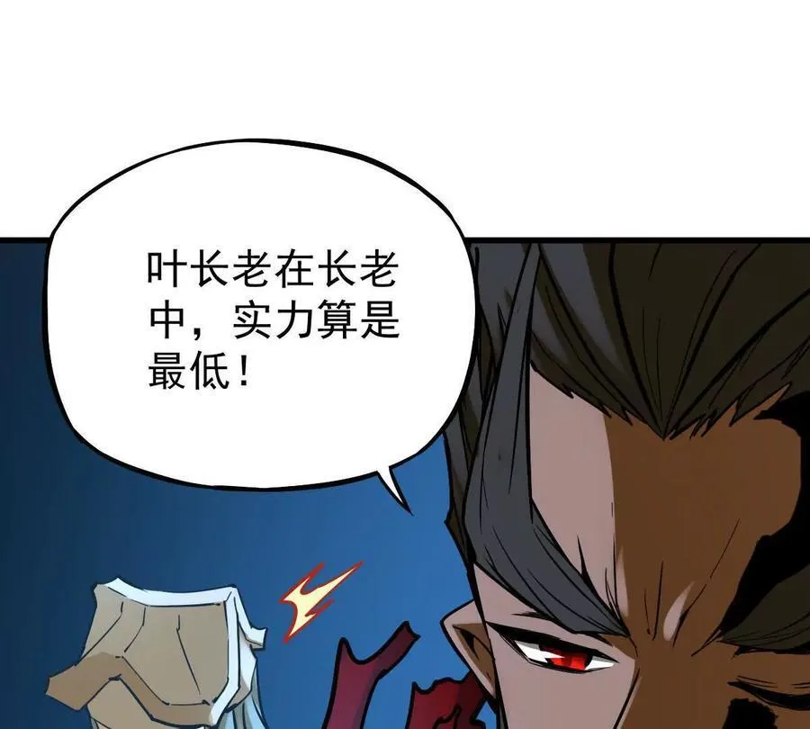 第28回 麒麟二变 第14页