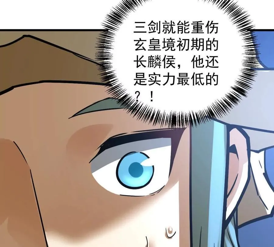 第28回 麒麟二变 第16页