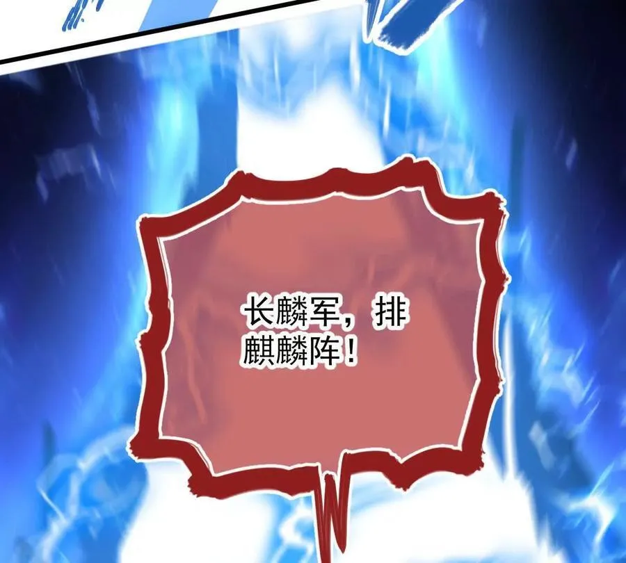 第28回 麒麟二变 第19页