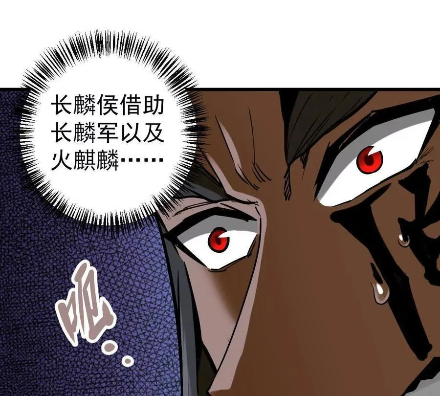 第28回 麒麟二变 第56页