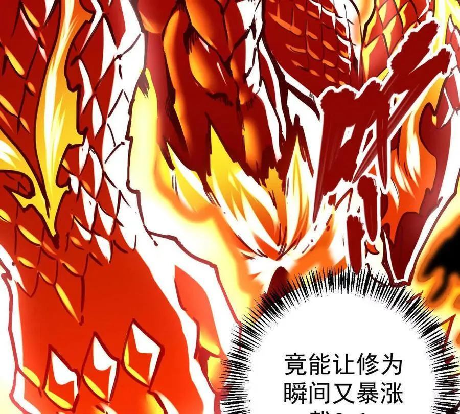第28回 麒麟二变 第58页
