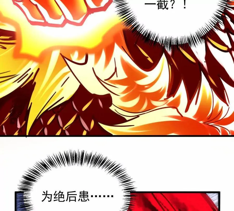 第28回 麒麟二变 第59页