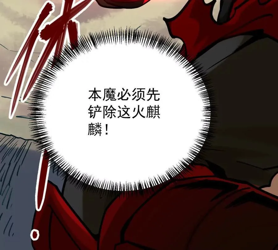 第28回 麒麟二变 第62页