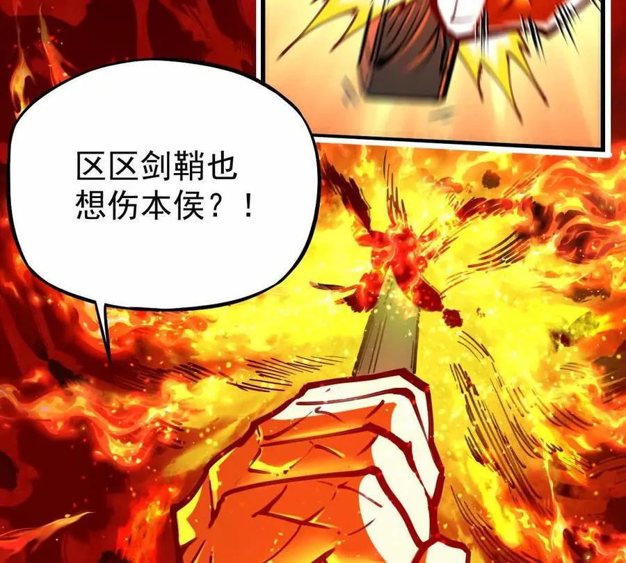 第28回 麒麟二变 第76页
