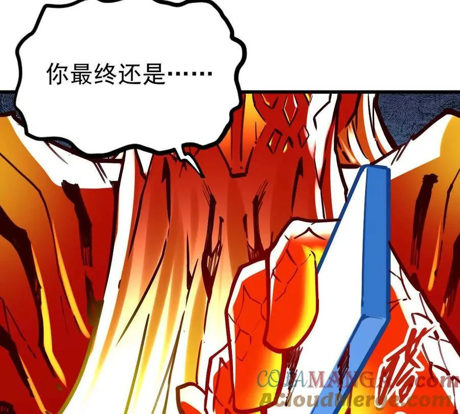 第28回 麒麟二变 第85页