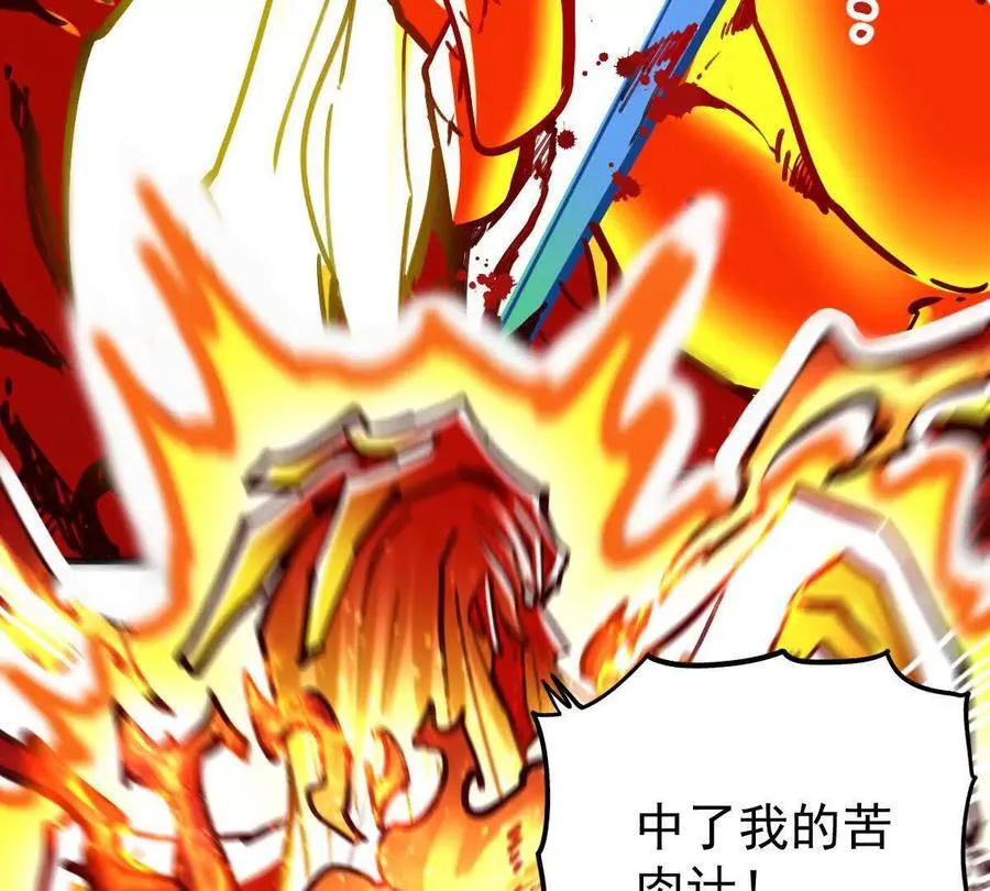 第28回 麒麟二变 第86页