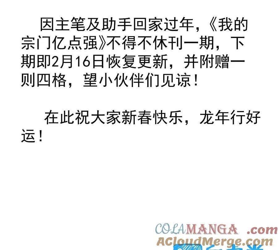 请假条 第3页
