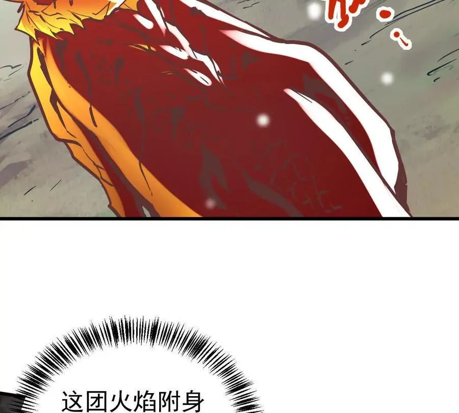 第29回 那一剑的风情 第31页