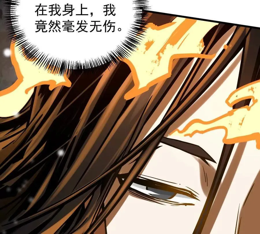 第29回 那一剑的风情 第32页