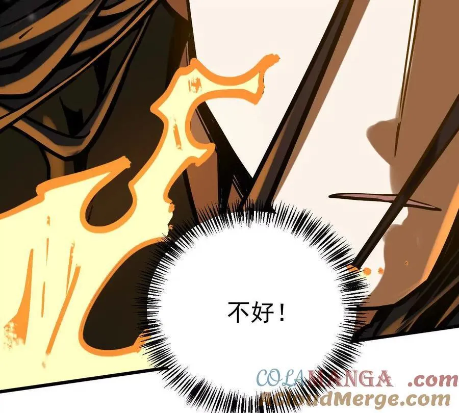 第29回 那一剑的风情 第33页