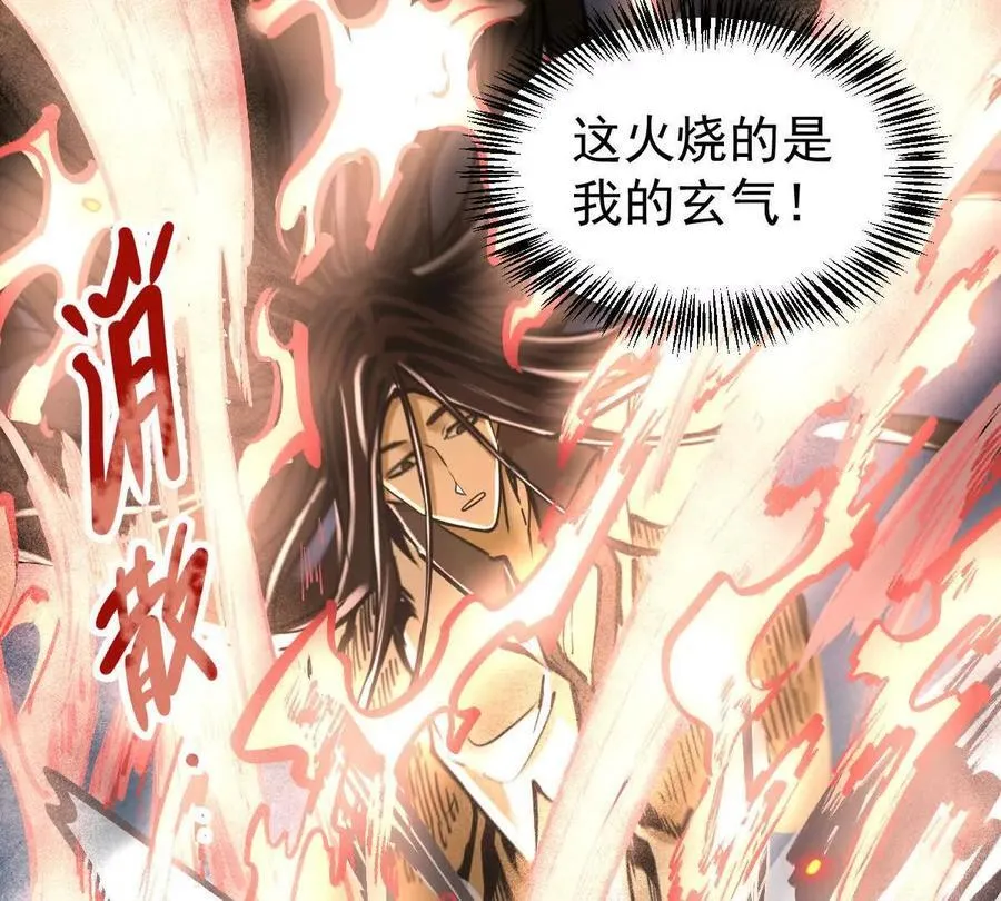 第29回 那一剑的风情 第38页