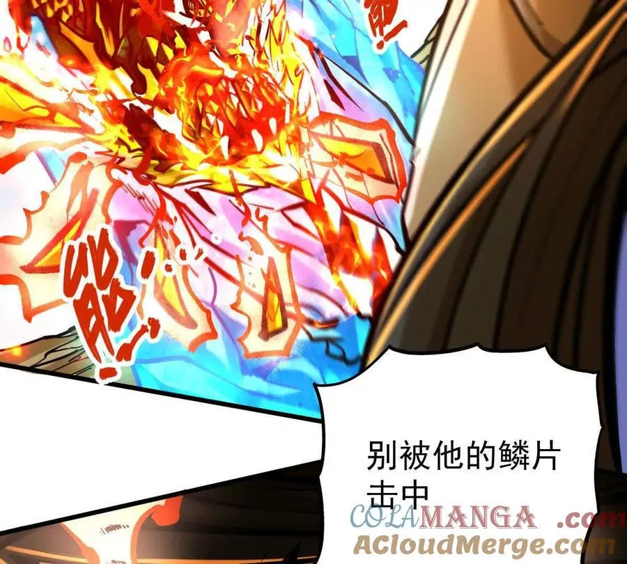 第29回 那一剑的风情 第61页